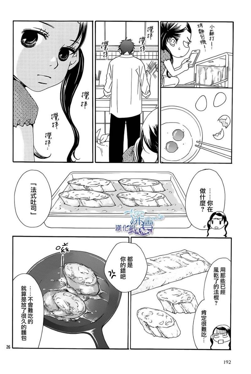 Bread&Butter韩漫全集-第05话无删减无遮挡章节图片 