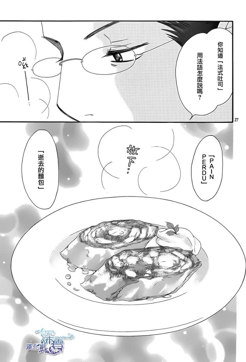 Bread&Butter韩漫全集-第05话无删减无遮挡章节图片 