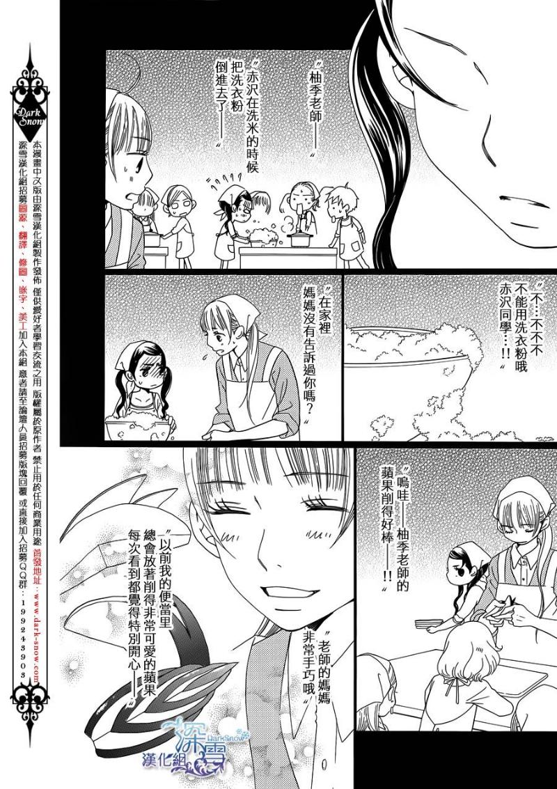 Bread&Butter韩漫全集-第05话无删减无遮挡章节图片 