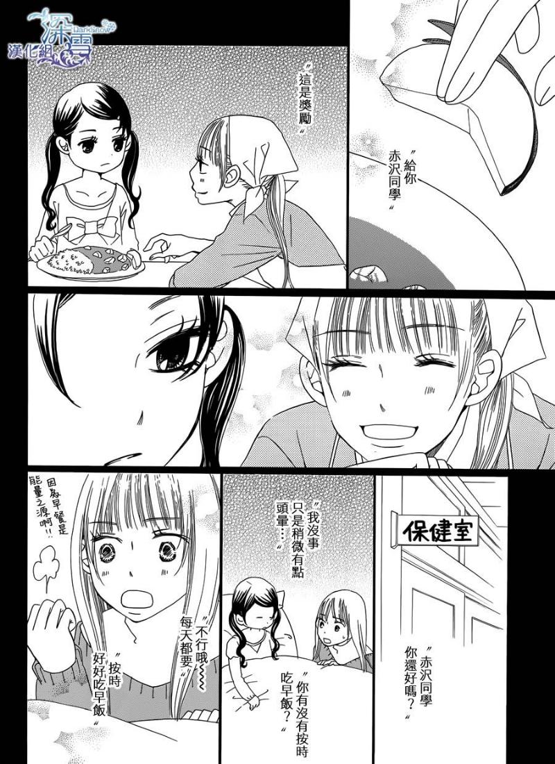 Bread&Butter韩漫全集-第05话无删减无遮挡章节图片 