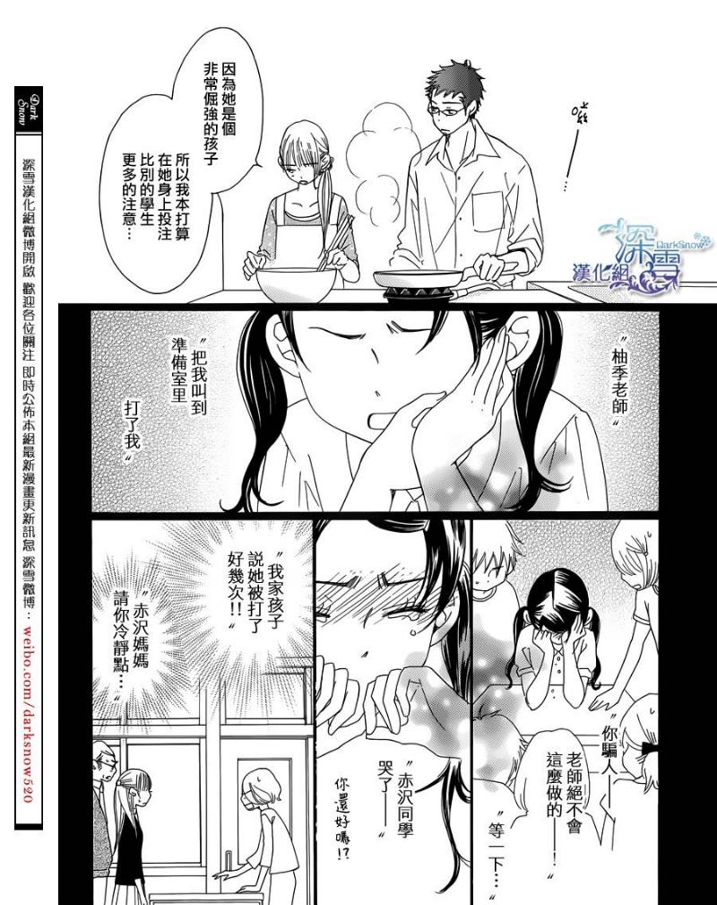 Bread&Butter韩漫全集-第05话无删减无遮挡章节图片 