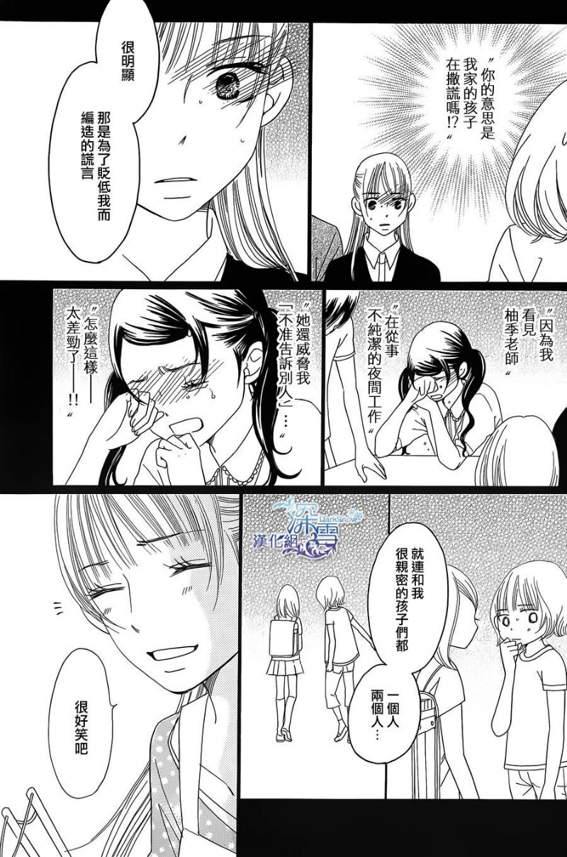 Bread&Butter韩漫全集-第05话无删减无遮挡章节图片 