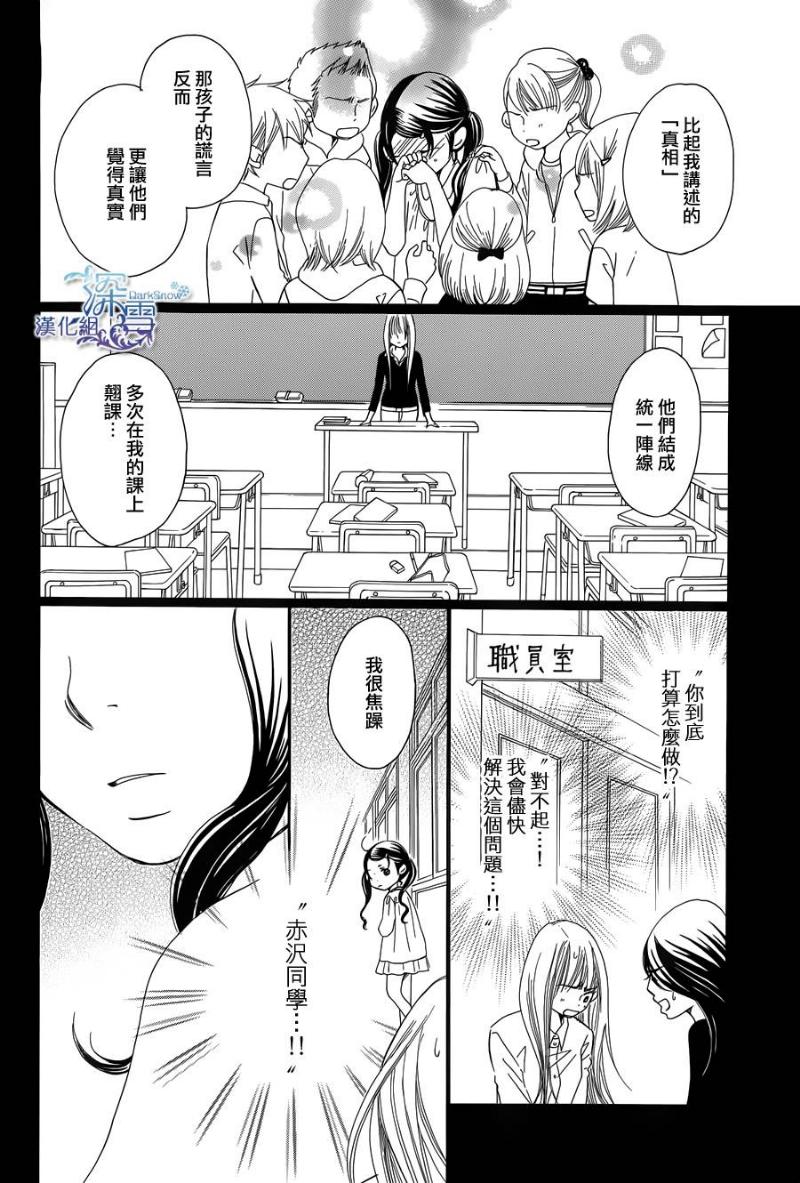 Bread&Butter韩漫全集-第05话无删减无遮挡章节图片 
