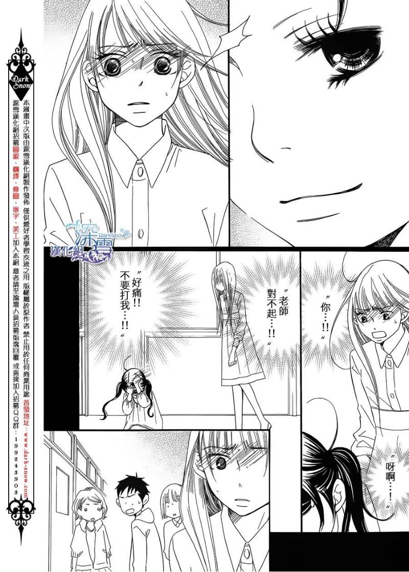 Bread&Butter韩漫全集-第05话无删减无遮挡章节图片 
