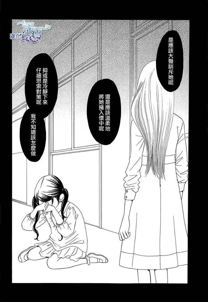 Bread&Butter韩漫全集-第05话无删减无遮挡章节图片 