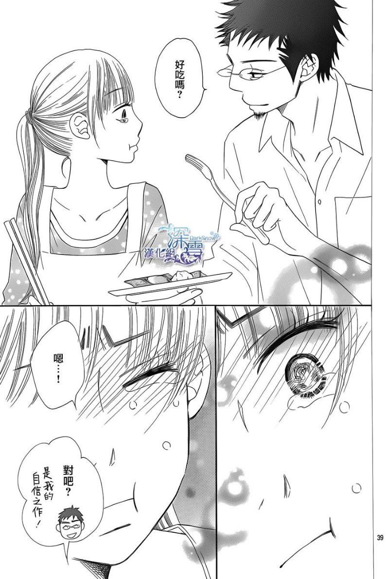 Bread&Butter韩漫全集-第05话无删减无遮挡章节图片 