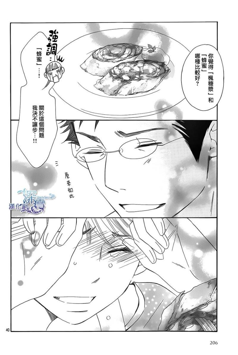 Bread&Butter韩漫全集-第05话无删减无遮挡章节图片 