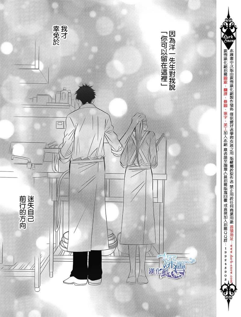 Bread&Butter韩漫全集-第05话无删减无遮挡章节图片 