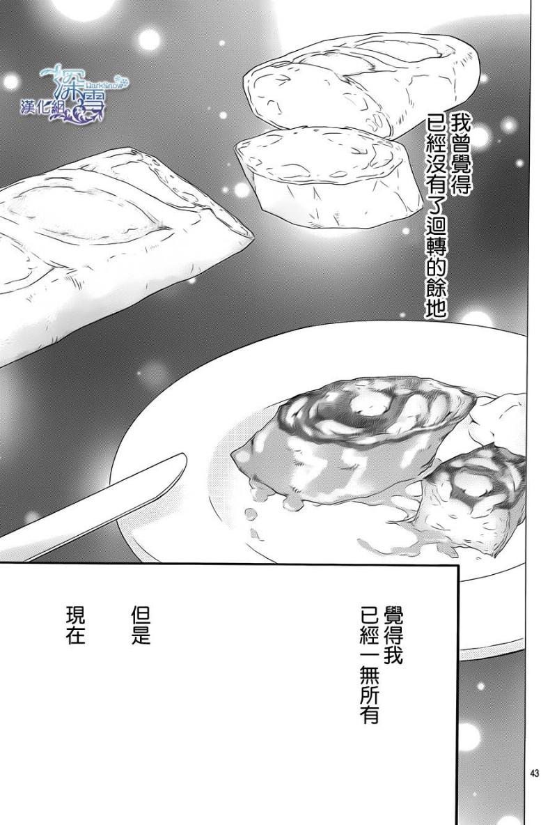 Bread&Butter韩漫全集-第05话无删减无遮挡章节图片 