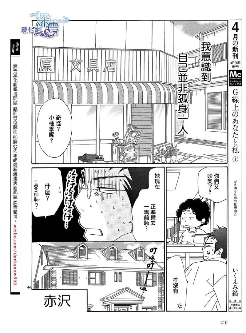 Bread&Butter韩漫全集-第05话无删减无遮挡章节图片 