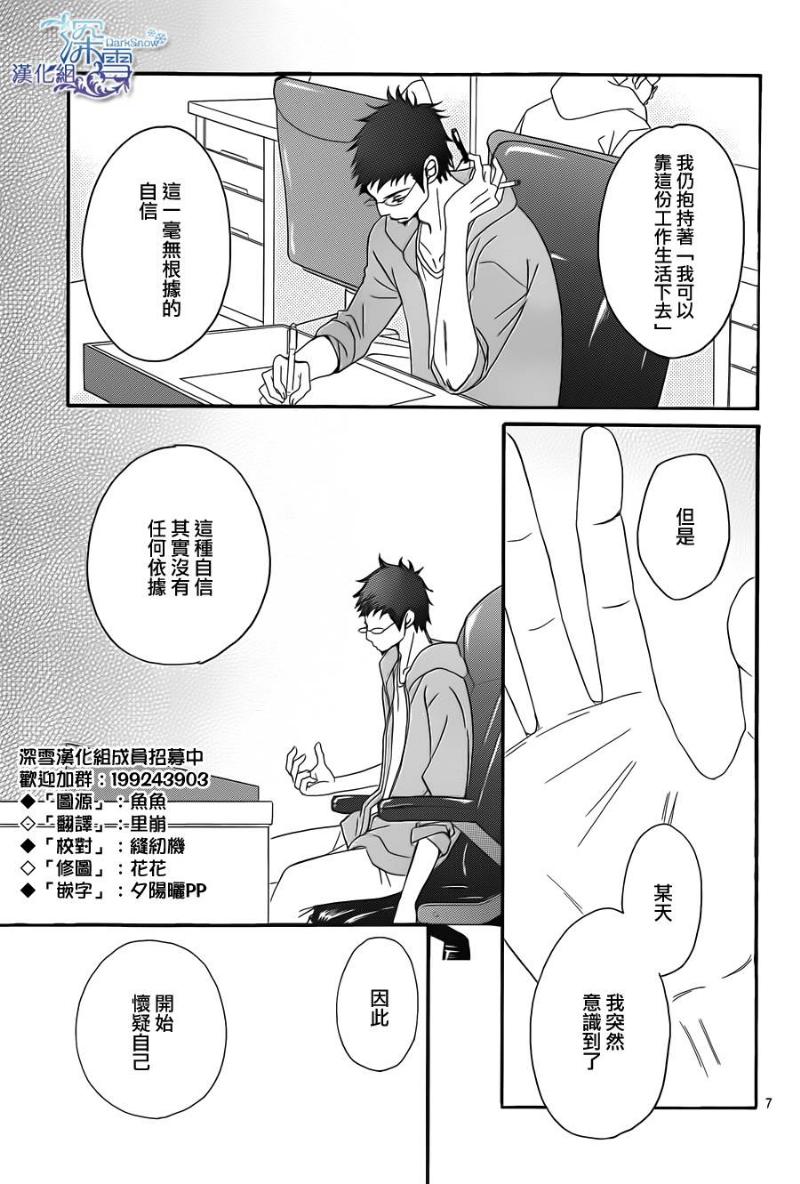 Bread&Butter韩漫全集-第05话无删减无遮挡章节图片 