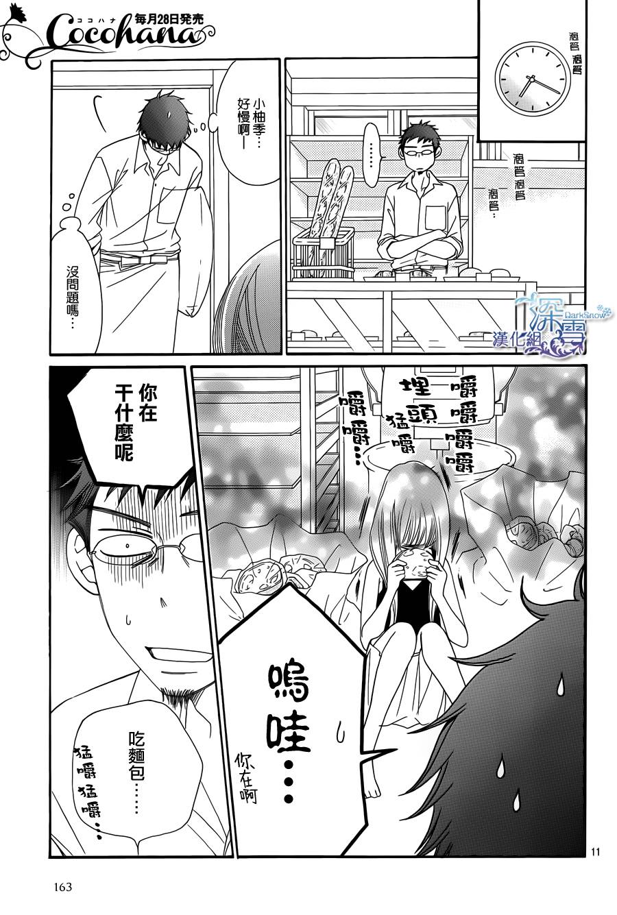 Bread&Butter韩漫全集-第06话无删减无遮挡章节图片 
