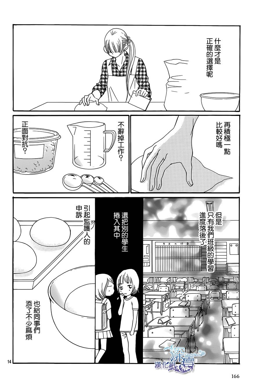Bread&Butter韩漫全集-第06话无删减无遮挡章节图片 