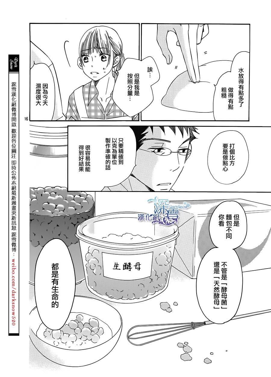 Bread&Butter韩漫全集-第06话无删减无遮挡章节图片 