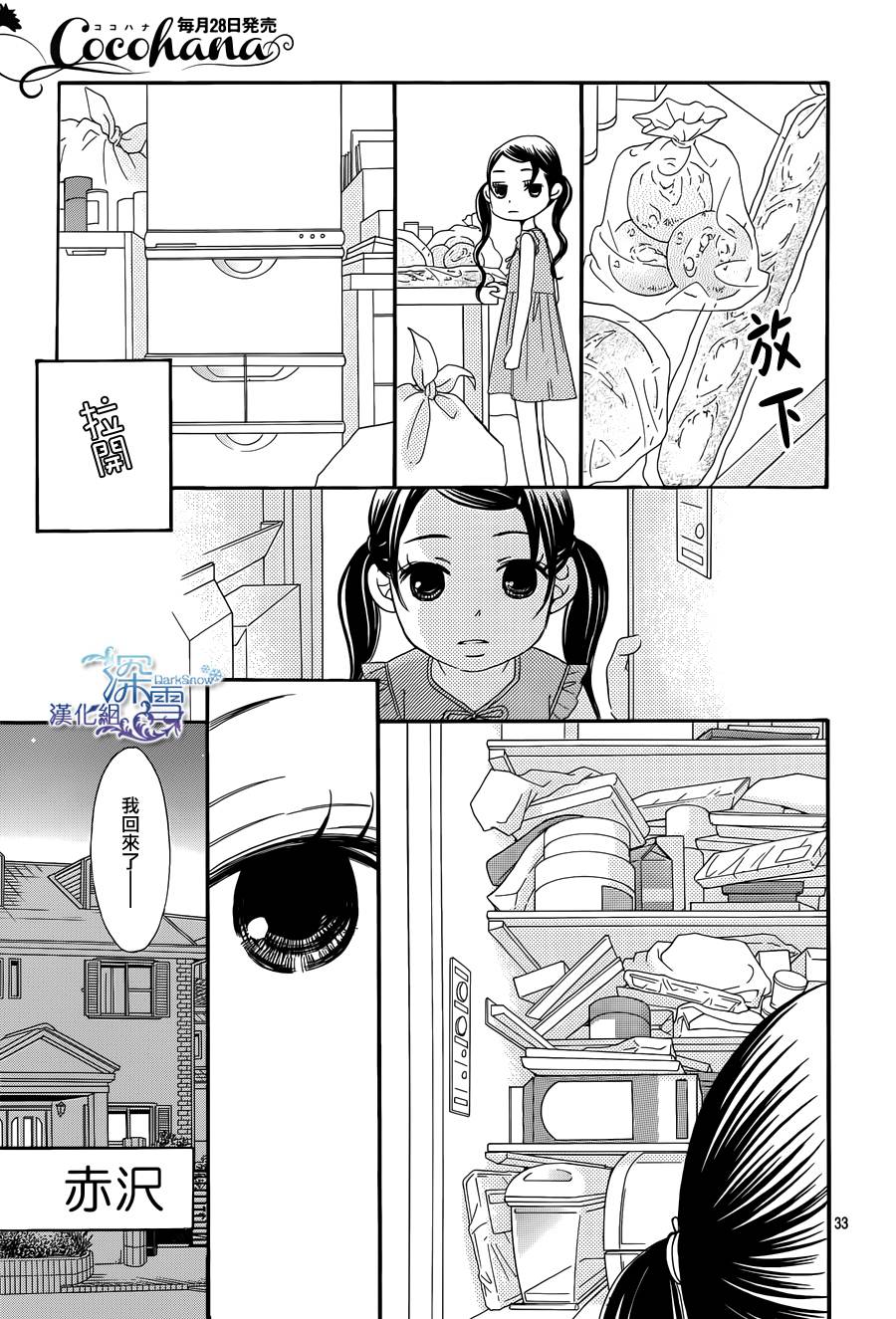 Bread&Butter韩漫全集-第06话无删减无遮挡章节图片 