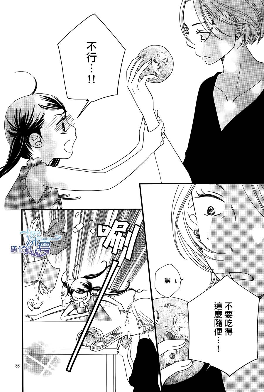 Bread&Butter韩漫全集-第06话无删减无遮挡章节图片 