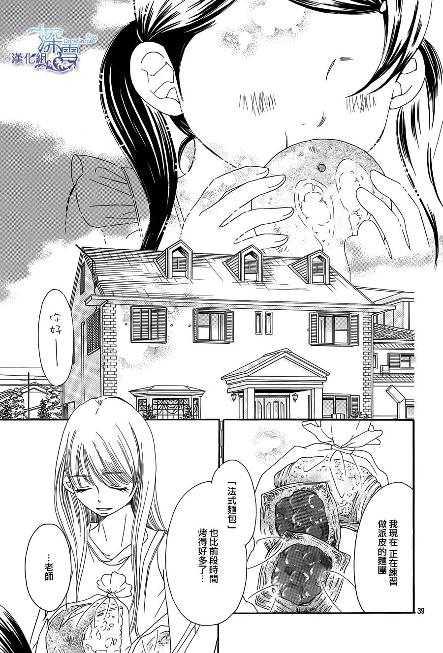 Bread&Butter韩漫全集-第06话无删减无遮挡章节图片 