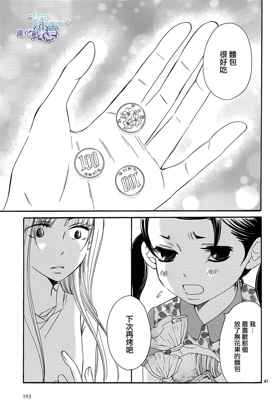Bread&Butter韩漫全集-第06话无删减无遮挡章节图片 