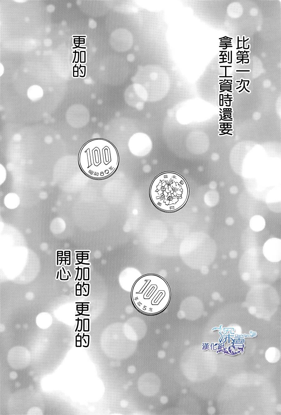 Bread&Butter韩漫全集-第06话无删减无遮挡章节图片 