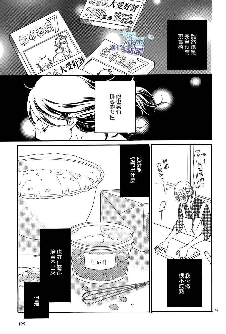 Bread&Butter韩漫全集-第06话无删减无遮挡章节图片 