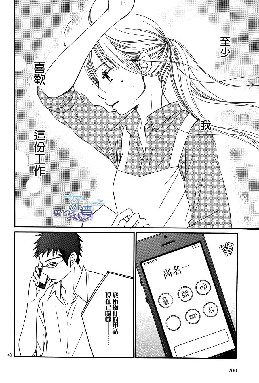 Bread&Butter韩漫全集-第06话无删减无遮挡章节图片 