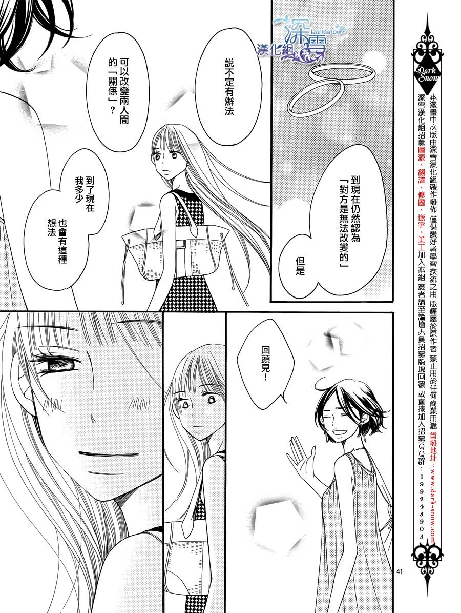 Bread&Butter韩漫全集-第07话无删减无遮挡章节图片 