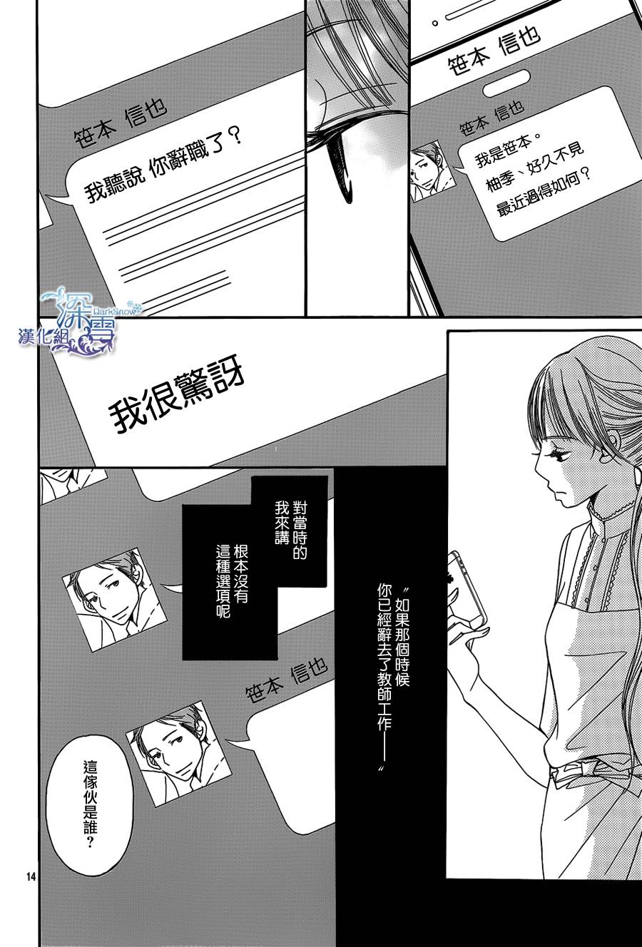 Bread&Butter韩漫全集-第08话无删减无遮挡章节图片 