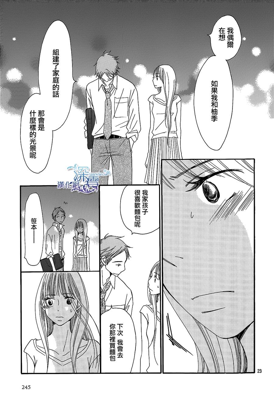 Bread&Butter韩漫全集-第08话无删减无遮挡章节图片 