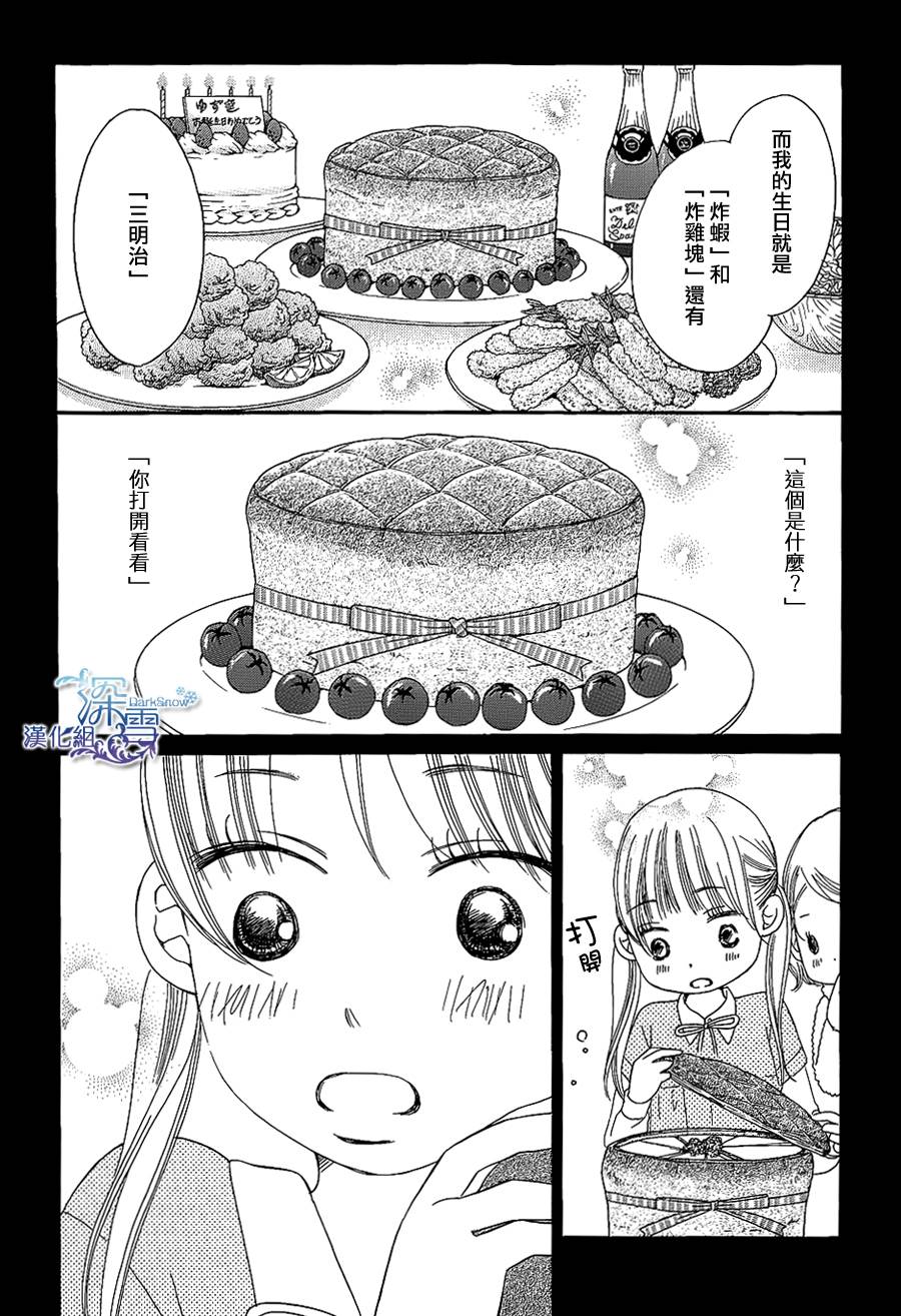 Bread&Butter韩漫全集-第08话无删减无遮挡章节图片 