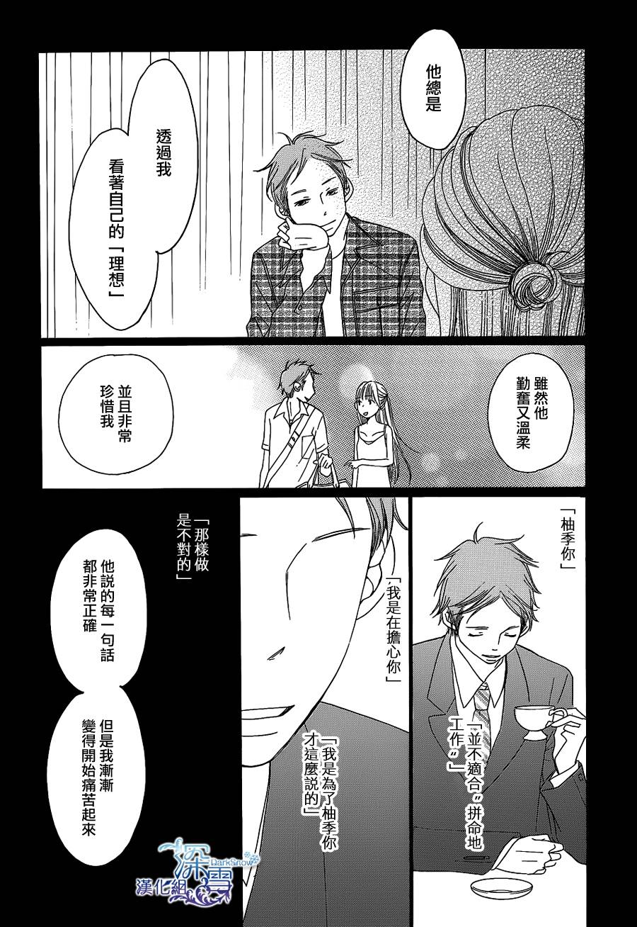 Bread&Butter韩漫全集-第08话无删减无遮挡章节图片 