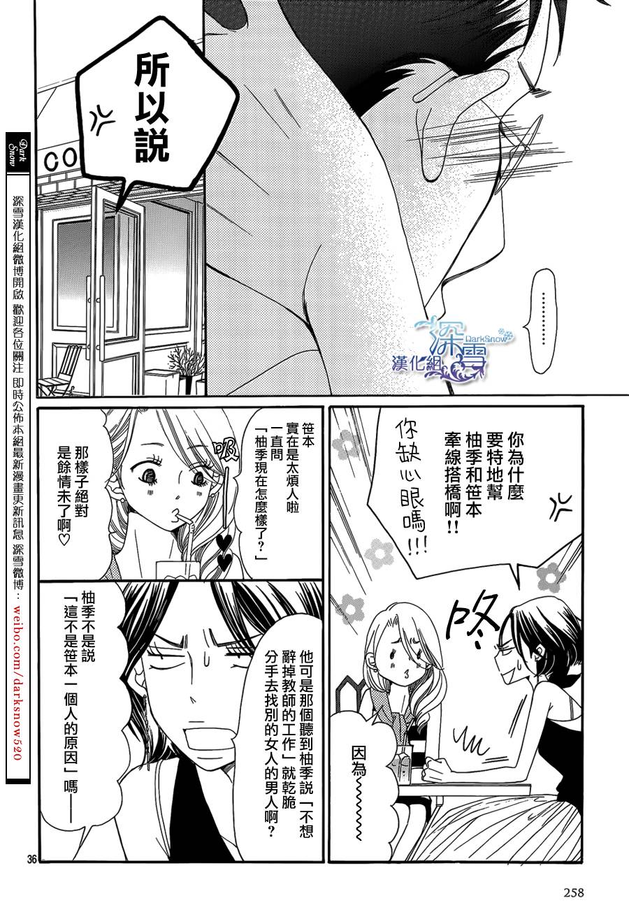 Bread&Butter韩漫全集-第08话无删减无遮挡章节图片 