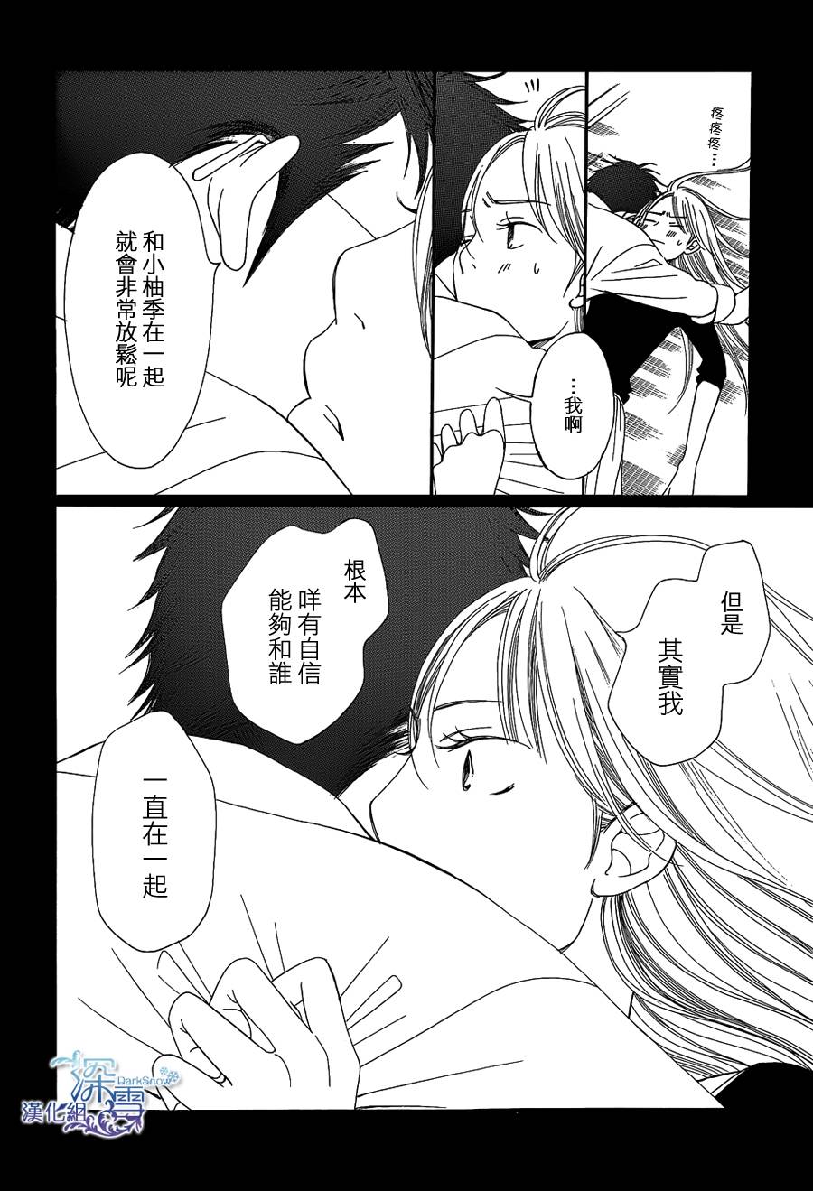 Bread&Butter韩漫全集-第08话无删减无遮挡章节图片 