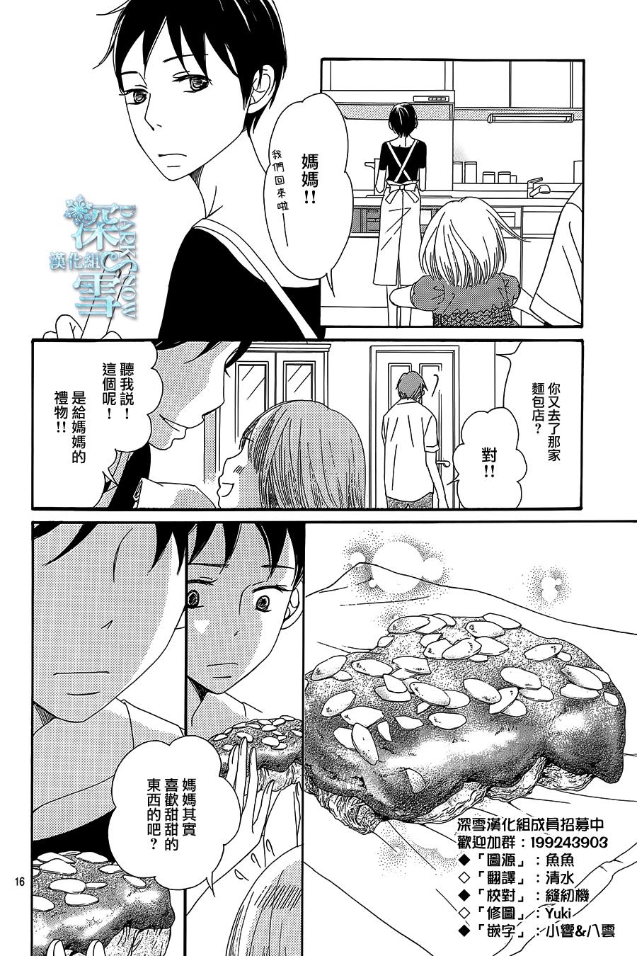 Bread&Butter韩漫全集-第09话无删减无遮挡章节图片 