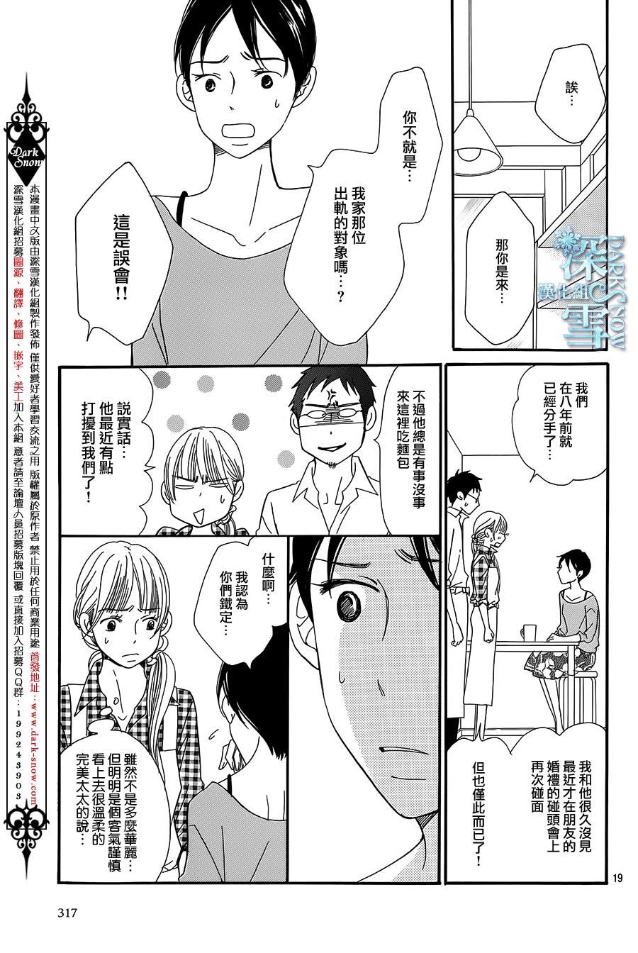 Bread&Butter韩漫全集-第09话无删减无遮挡章节图片 