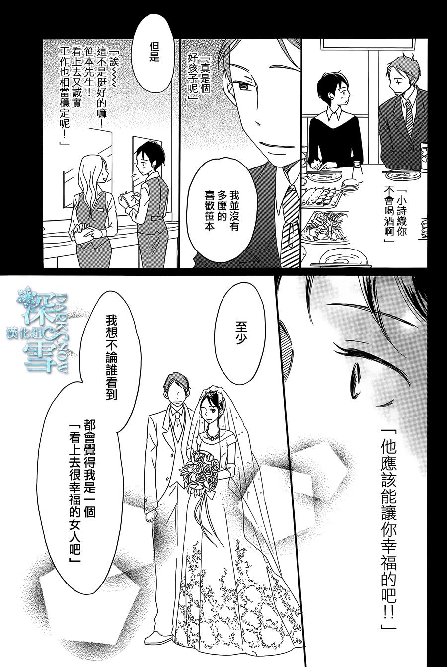 Bread&Butter韩漫全集-第09话无删减无遮挡章节图片 