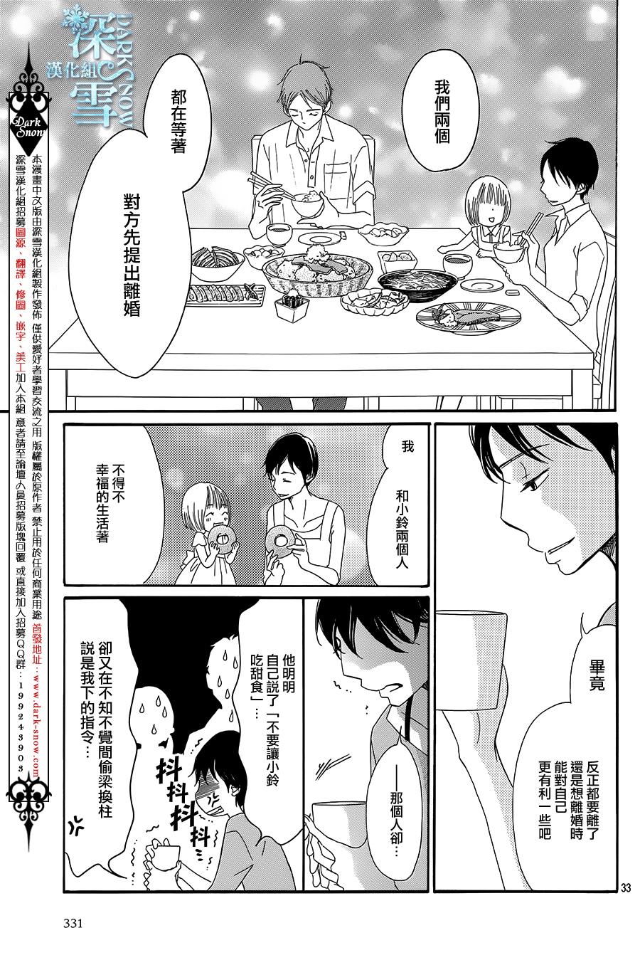 Bread&Butter韩漫全集-第09话无删减无遮挡章节图片 