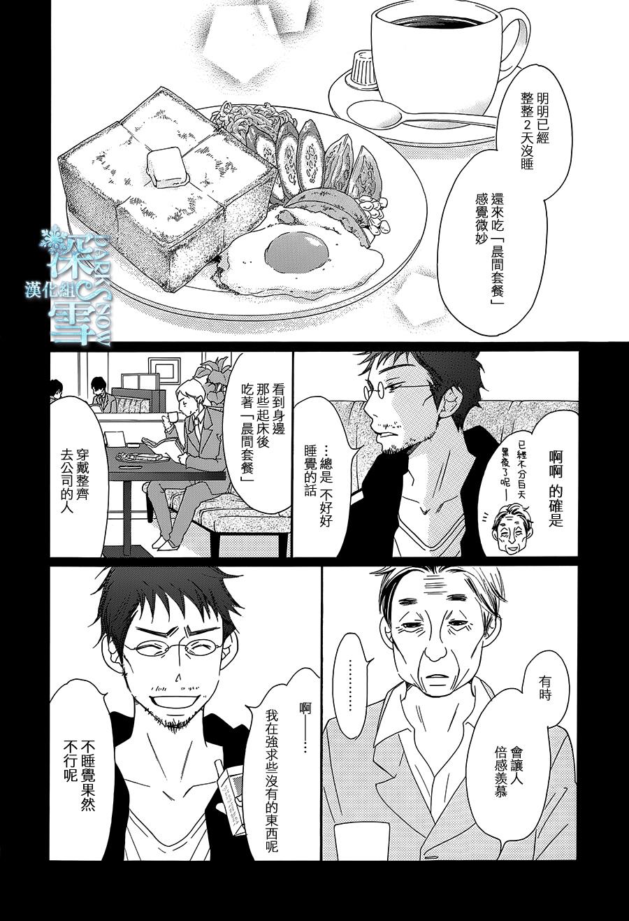 Bread&Butter韩漫全集-第14话无删减无遮挡章节图片 