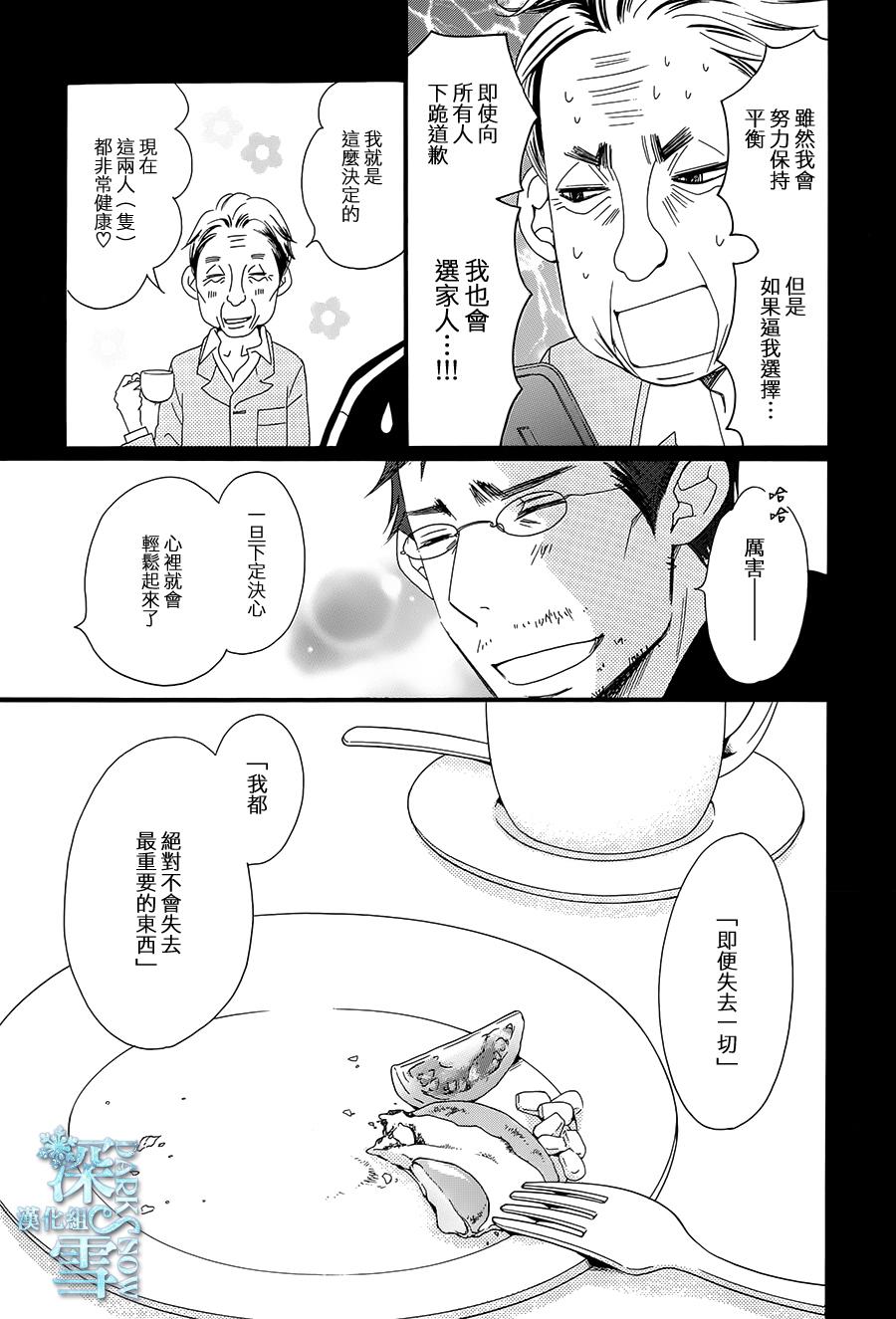 Bread&Butter韩漫全集-第14话无删减无遮挡章节图片 