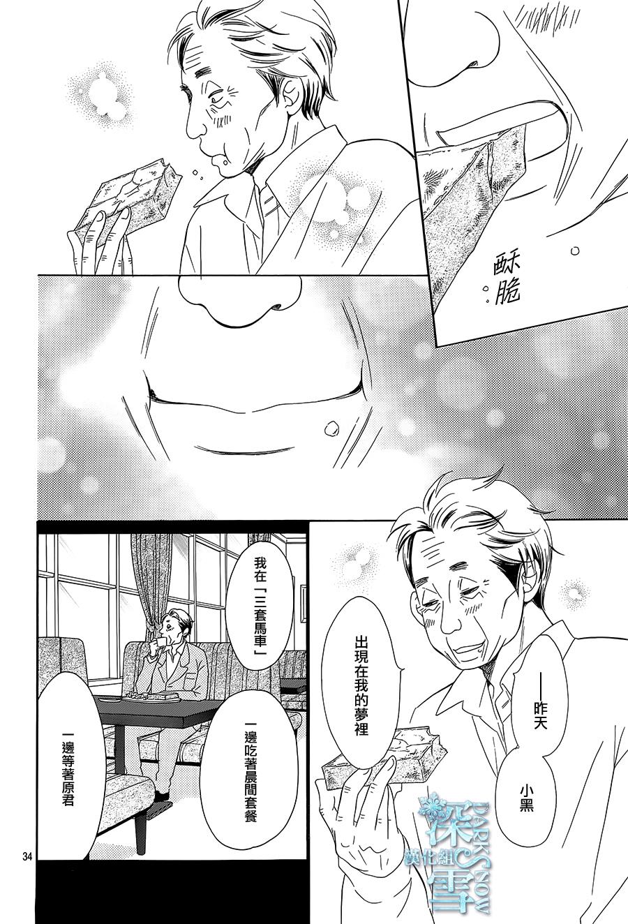 Bread&Butter韩漫全集-第14话无删减无遮挡章节图片 