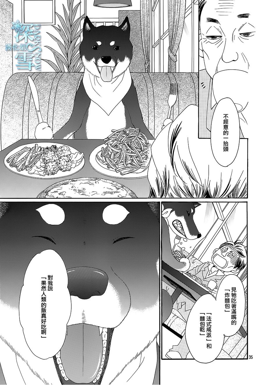 Bread&Butter韩漫全集-第14话无删减无遮挡章节图片 