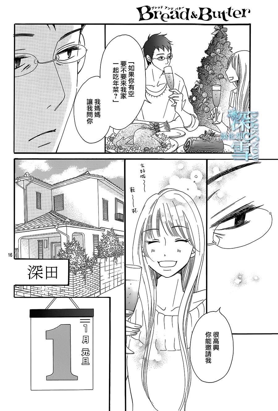 Bread&Butter韩漫全集-第15话无删减无遮挡章节图片 