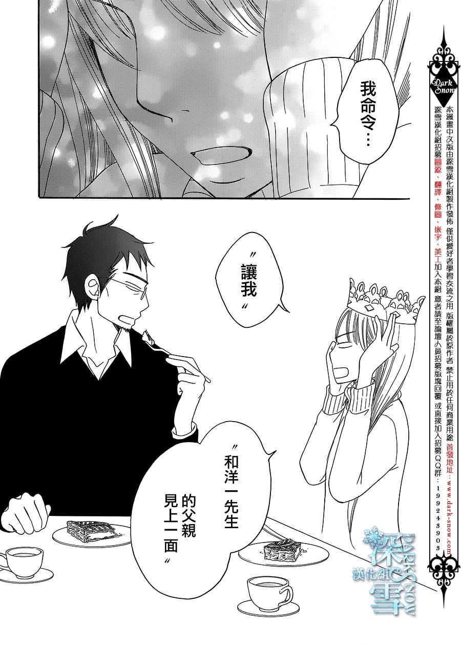Bread&Butter韩漫全集-第15话无删减无遮挡章节图片 