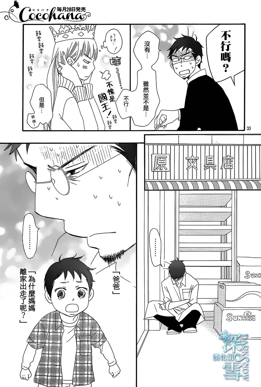 Bread&Butter韩漫全集-第15话无删减无遮挡章节图片 