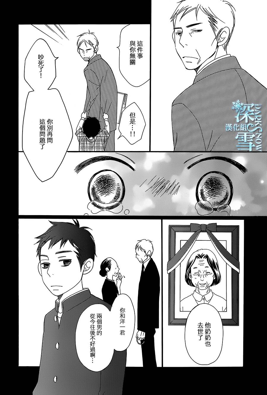 Bread&Butter韩漫全集-第15话无删减无遮挡章节图片 