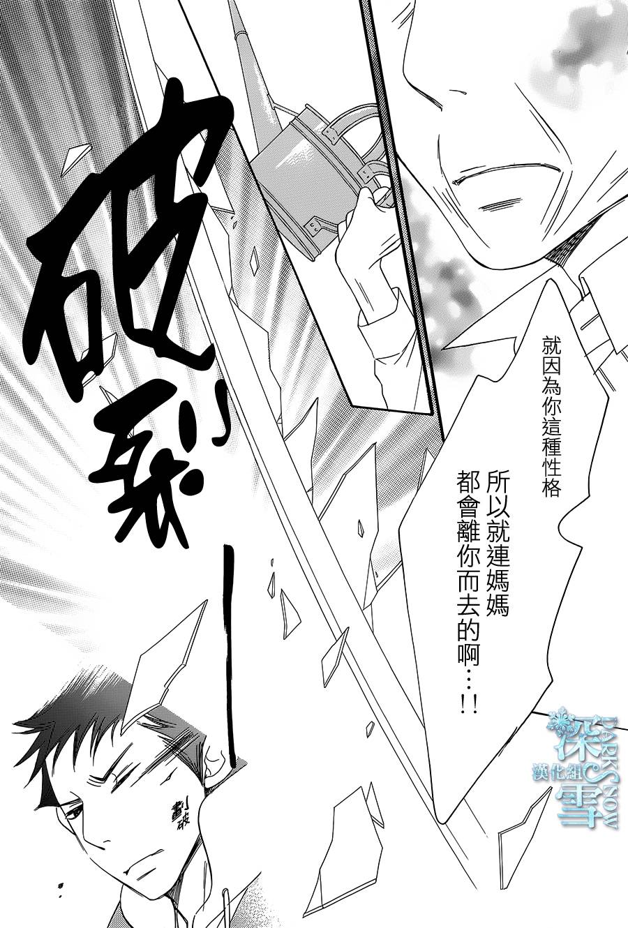 Bread&Butter韩漫全集-第15话无删减无遮挡章节图片 