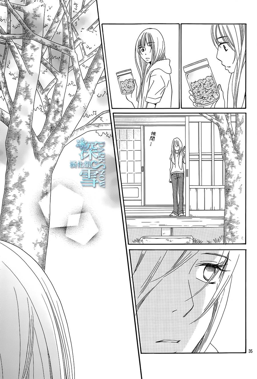 Bread&Butter韩漫全集-第16话无删减无遮挡章节图片 