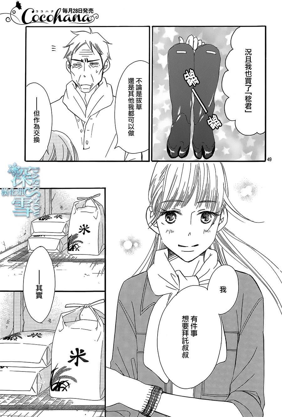 Bread&Butter韩漫全集-第16话无删减无遮挡章节图片 