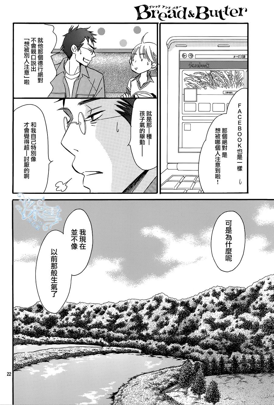 Bread&Butter韩漫全集-第17话无删减无遮挡章节图片 