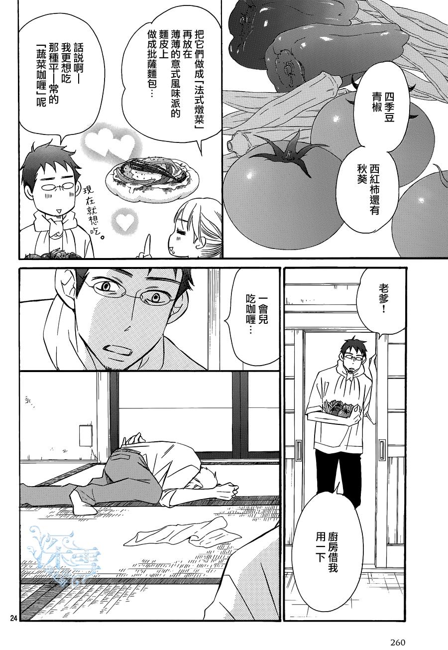 Bread&Butter韩漫全集-第17话无删减无遮挡章节图片 