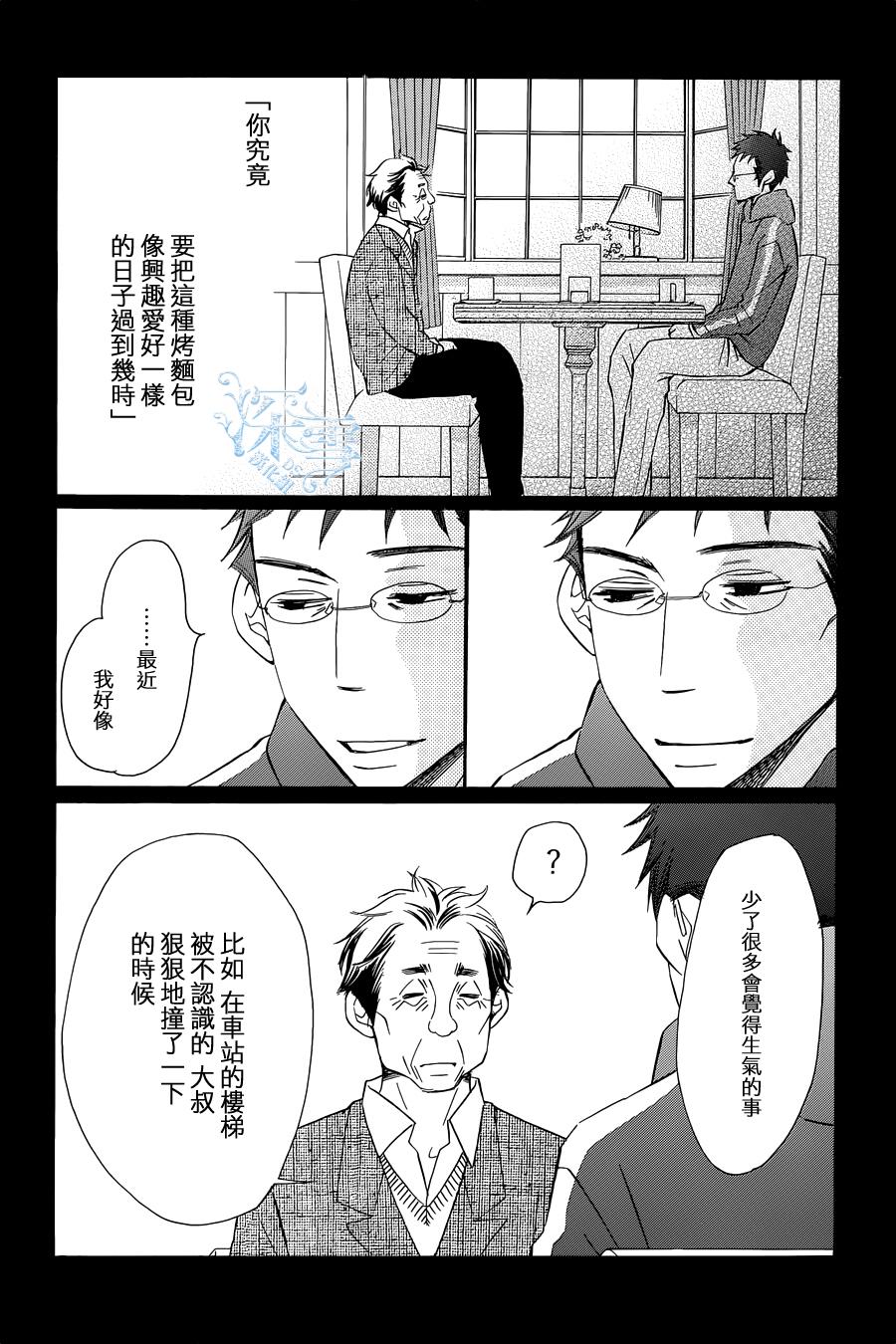 Bread&Butter韩漫全集-第17话无删减无遮挡章节图片 